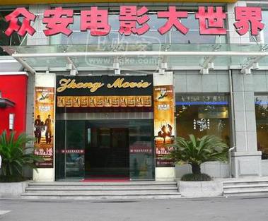 北京家庭影院装修的相关介绍