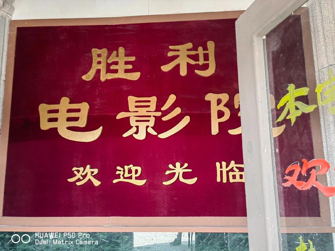 私人家庭影院5577：打造沉浸式观影体验的顶级家庭影院配置方案