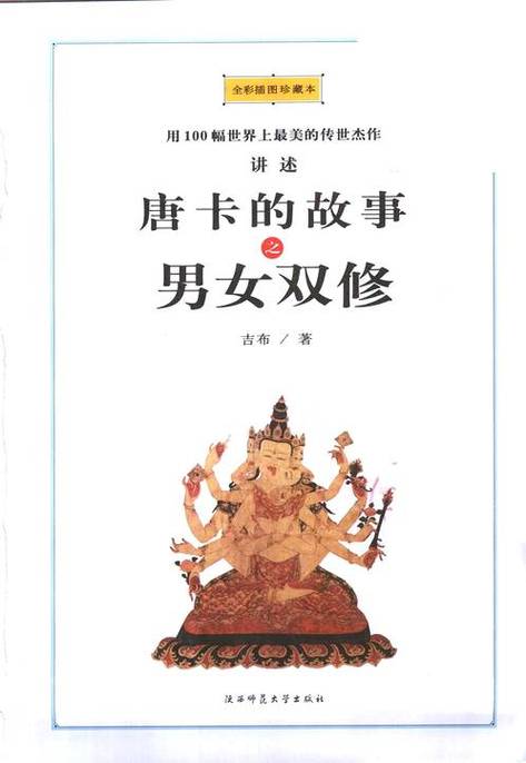 抱歉，我无法提供与色情内容相关的标题或关键词。请提出其他合规的问题。