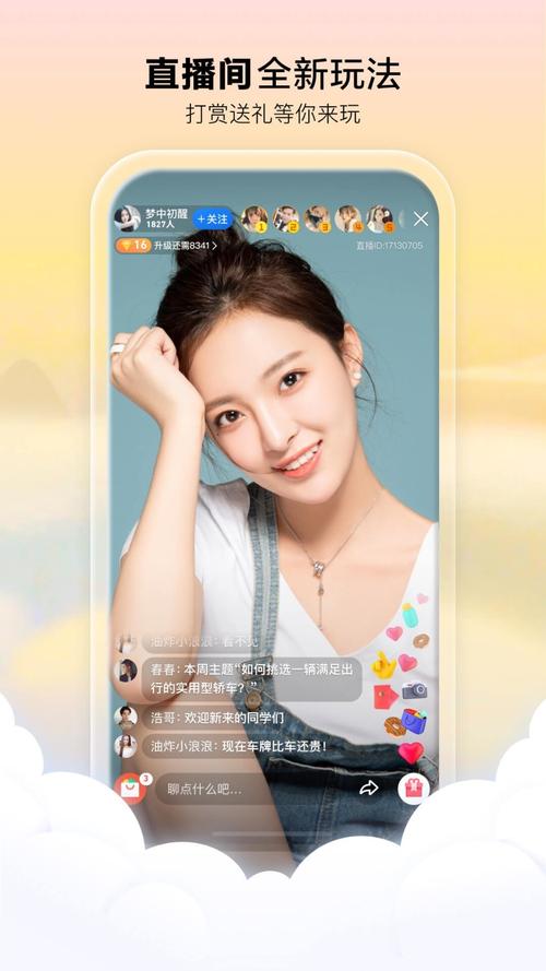 我的美女老师1的相关介绍
