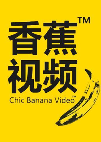 速度影院的相关介绍