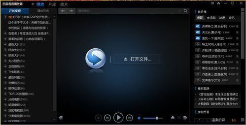 伊人影院香蕉在线观看视频 - 最新高清影视资源在线播放，免费追剧神器，畅享无广告观影体验