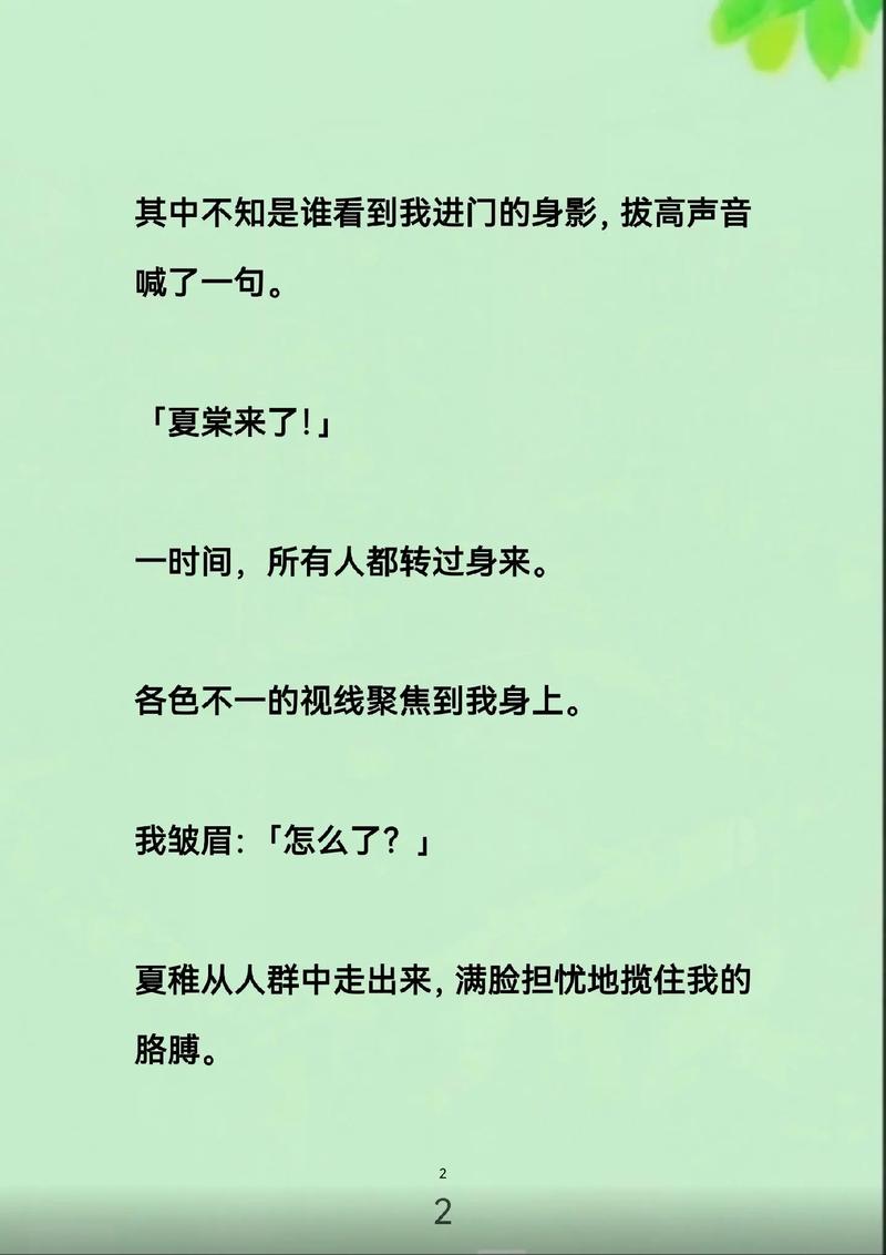 被C哭着爬走挺进H校花小说：深夜失控的温柔与掠夺，校花颤抖着求饶却无法逃脱的禁忌游戏