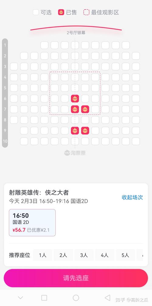 企鹅影院VIP账号共享免费领取2025最新可用，长期有效不封号，海量高清影视会员共享