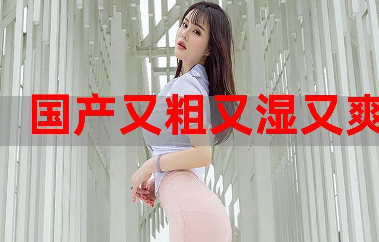 丰满白嫩尤物大尺度私房照的相关介绍