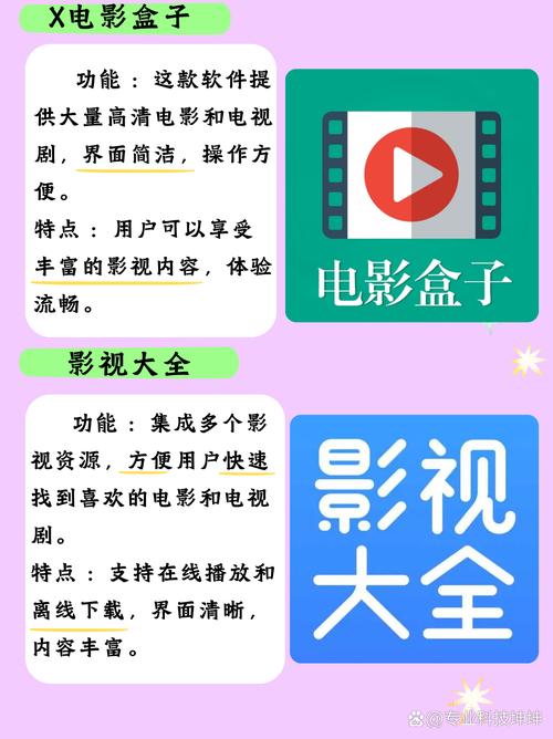 恋爱影院安卓版UC视频播放教程，支持手机端流畅观影体验