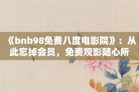 4480万达青苹果影院吧在线观看 - 最新影视资源高清免费播放平台