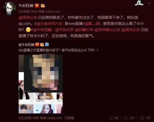 风骚人妻官场的相关介绍