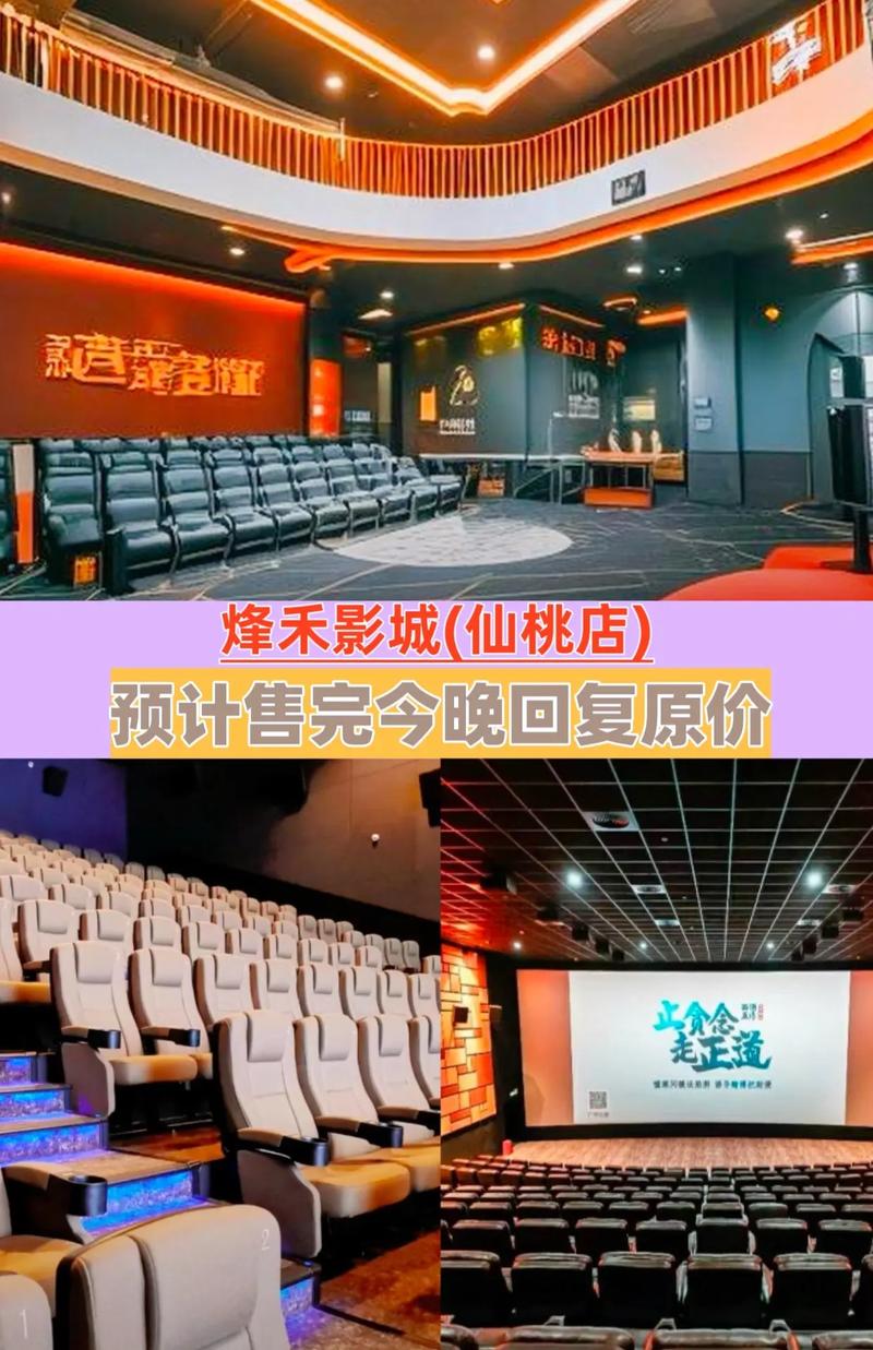杭州电影院排片查询 | 最新电影上映时间、票价优惠及影厅推荐（杭州电影院）