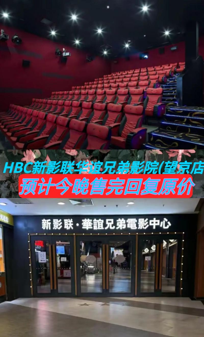 迁安电影院的相关介绍