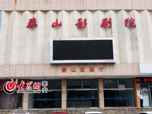 影协电影院的相关介绍